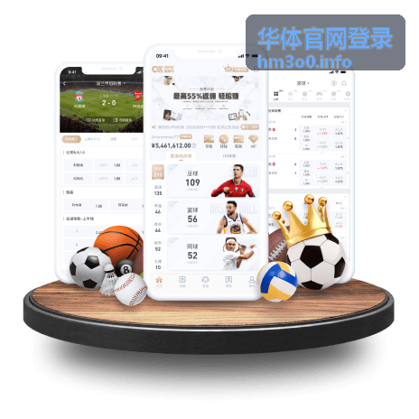华体官网登录 账号安全设置与常见问题